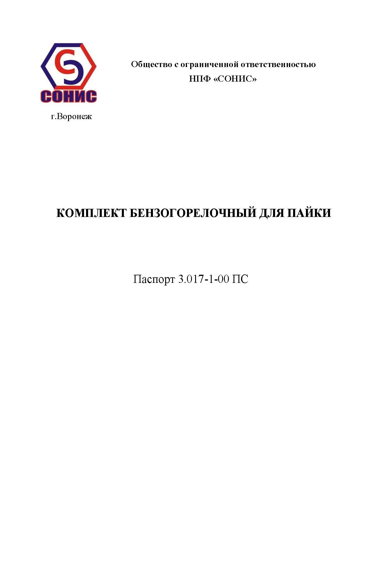 ПАСПОРТ ИЗДЕЛИЯ